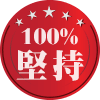 堅持.png